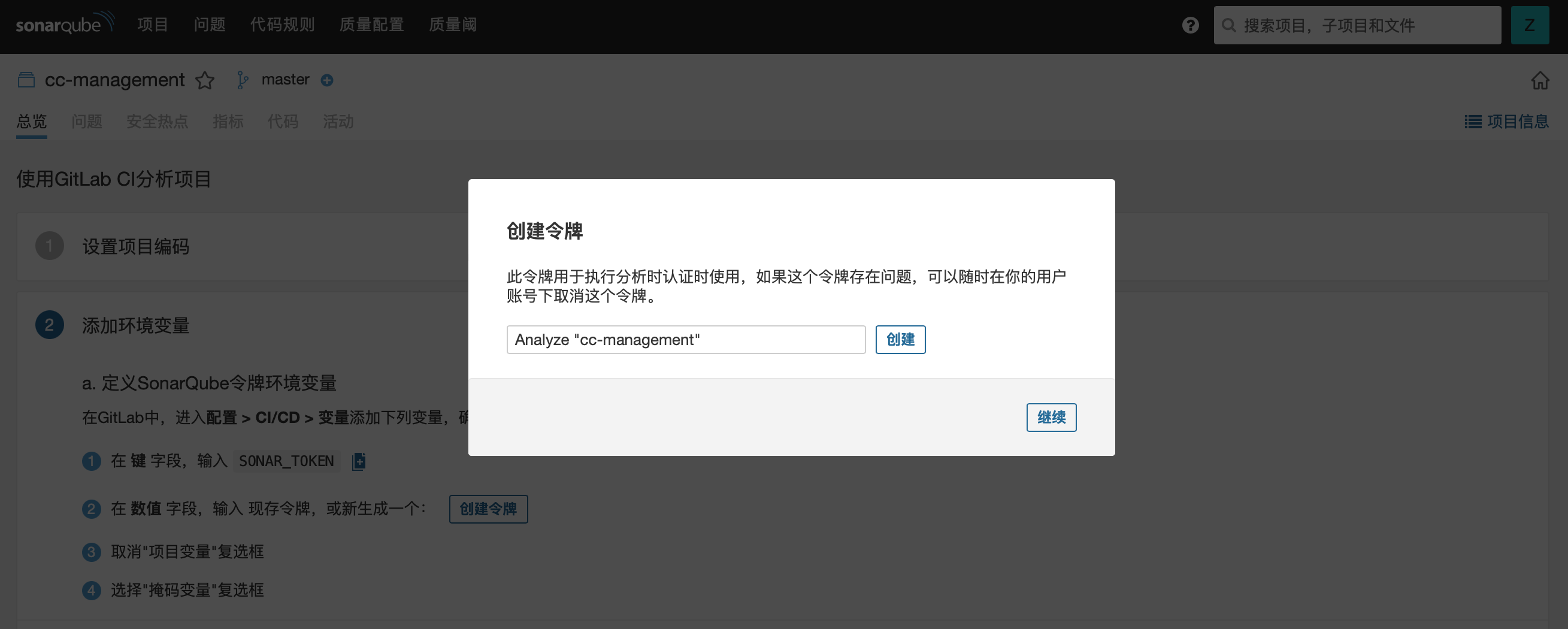 create_token