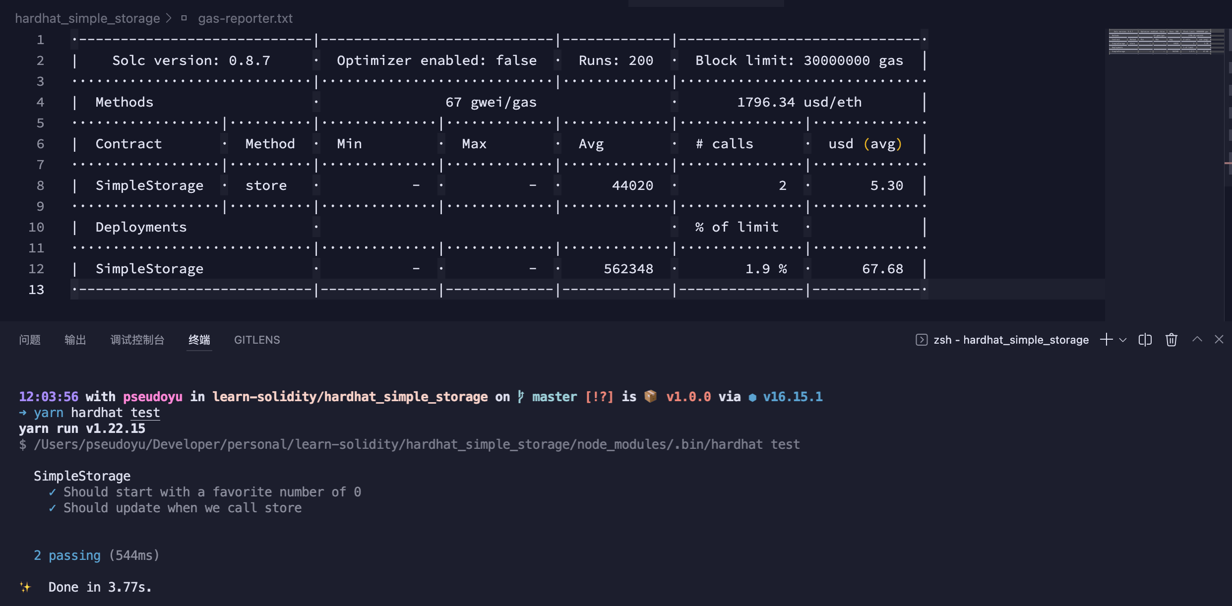hardhat_add_gas_reporter_support_and_export