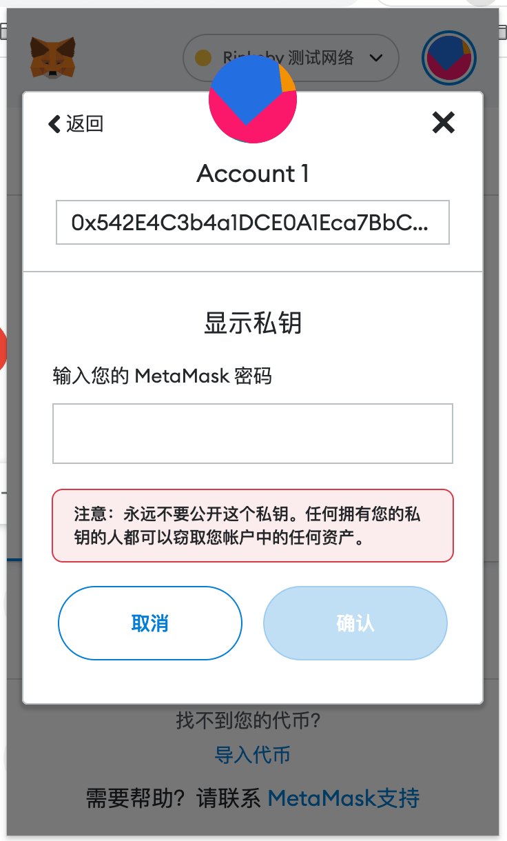 metamask_private_key
